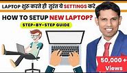 How To Setup New Laptop Windows 11? New Laptop Setup Guide in Hindi 2023.