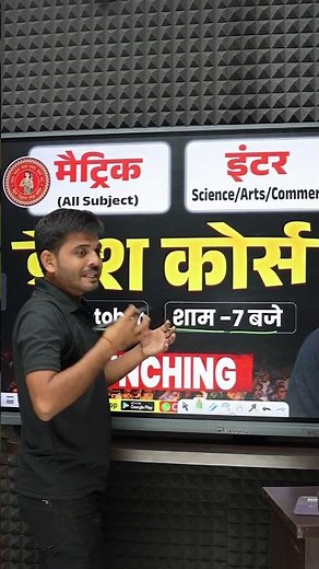 Disha Crash Course Launching 🔥|| Most powerful producing result Crash course || Bihar Board