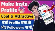 How To Make Instagram Profile Cool And Attractive 2023 | Instagram Profile Tips And Tricks