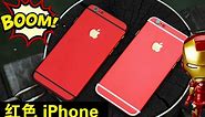 【火爆】苹果iPhone6/6plus改装大红色 钢铁侠 变6s