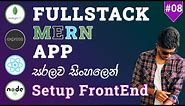 MERN Stack CRUD App 🚀 #8 - Setting Up the Frontend for Seamless Interaction