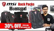 MSI Laptop Notebook Backpacks Review 2018 - Winsoft technologies