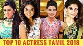 Top 10 Actress Tamil 2018 | Best Tamil Actress 2018 | Top 10 Tamil Heroine hot actress