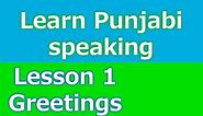 Learn Punjabi speaking through English Greetings Lesson 1
