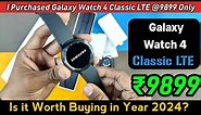 I Purchased Samsung Galaxy Watch 4 Classic LTE @Rs.9899 || Is it worth to buy in 2024 ||