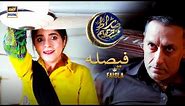 Sirat-e-Mustaqeem S4 | Faisla | 13 March 2024 | ARY Digital