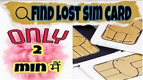 How to find lost sim card| track your mobile number location |2020