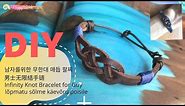 Making Infinity Knot Bracelet -Infinity Braided knot tutorial | Leather Infinity Bracelet