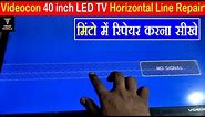videocon led tv horizontal line problem | led tv screen line repair | #videocon led display repair
