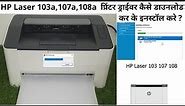 How To Download & Install Hp Laser 103a, 107a, 108a, Printer Driver Step By Step | Hp Laser Printer