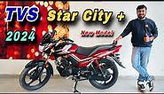 2024 New Tvs Star City Plus | New Update & Features, Price, Mileage 🔥 Best Family Bike ❓