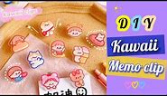 DIY Kawaii Memo Clip | Handmade kawaii memo clip at home | Craft Ideas