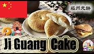 Ji-Guang Cake | (繼光餅) first one to make Jiguang Cake was General Qi Jiguang, to fight Japan pirates.