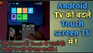 Convert Android tv into touch screen tv