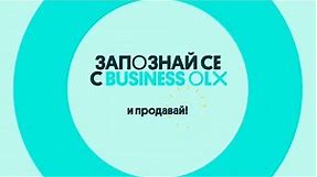 Представяме ти Business.olx.bg – новата платформа за бизнеси на OLX