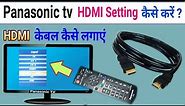 Panasonic TV HDMI Settings || Hdmi Cable set top box to tv || Hdmi Cable Connect to led tv