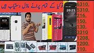 Nokia All Old Model In 2023 | Nokia All Mobile In Pakistan