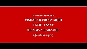 Visharad Poorvardh -Tamil Essay - Illakiya Karumbu, To download in PDF, Click the Video Description.