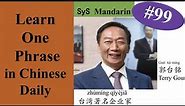 219 Learn Chinese Through Speeches From Terry Gou 郭台铭