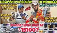 iPhone 15 pro Max | iPhone ले जाओ ₹19000/- में 😱| Second Hand iPhone in Mumbai | Second hand mobile