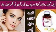 Skin whitening Tablet ||Cecon Tablets For Skin whitening||Cecon tablet side effets