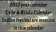 2012 Calendar || 2012 ka calendar from January to December Months Holiday & festival date
