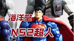 海洋堂 山口式 DC 正义联盟 新52 超人 N52 superman new52