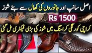 Karachi Biggest Shoes Factory | Handmade Shoes for Men | Leather Shoes manufacturing