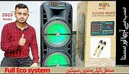Unboxing and Review Audionic MH 1515 Mehfil Speaker 2023 | Trolley Speaker