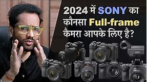 Best SONY Full-frame Mirrorless Camera in 2024 for you