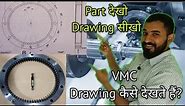 Vmc Drawing reading | Vmc ki drawing kaise padhe? Part 2