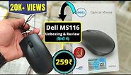 Dell Optical Mouse | Dell MS116 Wired Optical Mouse | Unboxing & Review🔥