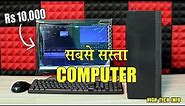 PREBUILD COMPUTER PC FULL SET @ Rs 10,000 - UNBOXING & OVERVIEW