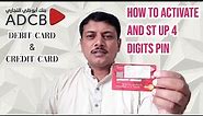 How to Activate and set up 4 digits PIN for ADCB Debit and Credit Card | Complete Process