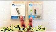 How to identify original hp USB flash drive