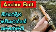 How to install anchor bolt