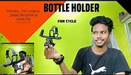 bottle holder for cycle| how to install bottle holder| best Holder for amazon| GD creation