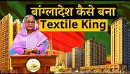 How Bangladesh became Textile Superpower | Bangladesh textile industry