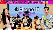 iPhone 15 price in China 🇨🇳 ￼| china iPhone market | Apple Store tour #BlueprintWanderinG#china