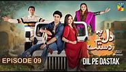 Dil Pe Dastak - Ep 09 - 20 March 2024 - Presented By Dawlance [ Aena Khan & Khaqan Shahnawaz ] HUMTV