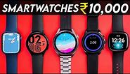Top 5 Best Smartwatch under 10000 | Best Smartwatch under 10000 in india 2023