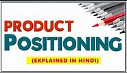 PRODUCT POSITIONING IN HINDI | Concept, Bases, Benefits with Examples | STP Marketing Management ppt