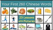Learn Chinese Basic Words with Pictures for Beginners Mandarin Daily Vocabulary HSK 1 HSK 2