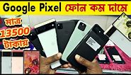 google pixel mobile phone price in bangladesh 2023🔥Used smart phone price in bangladesh 2023