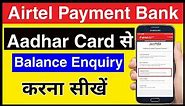 Airtel Payment Bank Balance Enquiry Process | Airtel Payment Bank Balance Check kaise kare 2020