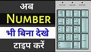 How To Type Numbers On Keyboard || Numeric Keypad Typing || Number Typing kaise kare