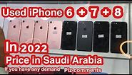 Used iPhone 6 iPhone 7 iPhone 8 price in Saudi Arabia 2022 #usediphoneprice2022