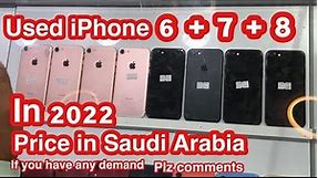 Used iPhone 6 iPhone 7 iPhone 8 price in Saudi Arabia 2022 #usediphoneprice2022