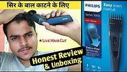 Philips Series 3000 Hair Clipper with Trim-n-Flow Technology Unboxing and Review | Corded Trimmer