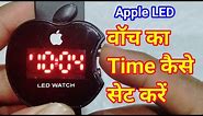 how to set time in apple led watch | apple led watch ka time kaise set karen